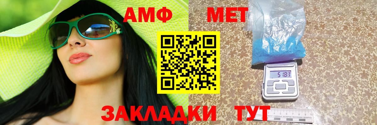 АМФЕТАМИН 97% Ижевск