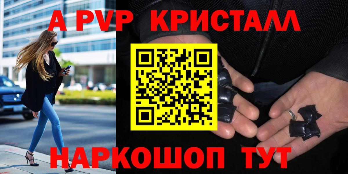 Alpha-PVP VHQ  Alfa_PVP кристаллы  Вход с VPN  Ижевск 