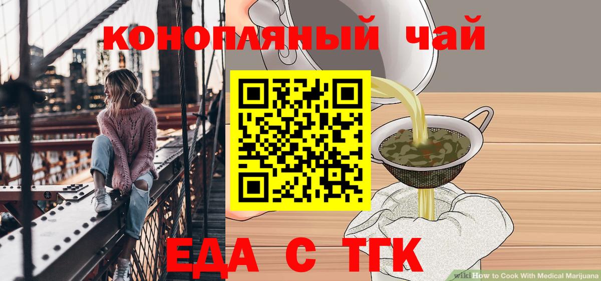 Canna-Cookies марихуана  Вход с VPN  Ижевск 