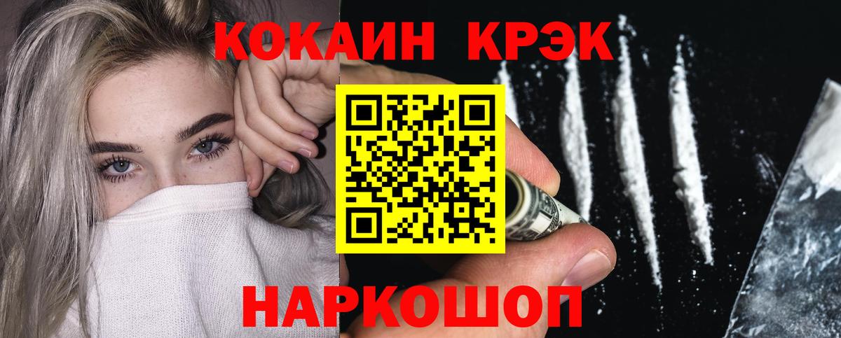 Кокаин Эквадор Ижевск