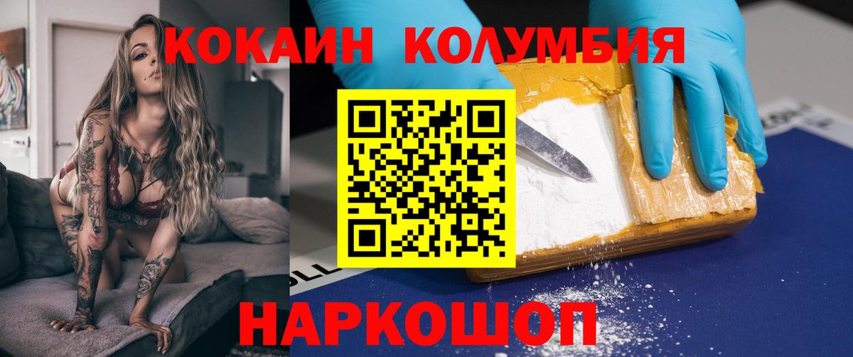 COCAIN  COCAIN 97%  Cocaine VHQ  Вход с VPN  Ижевск 