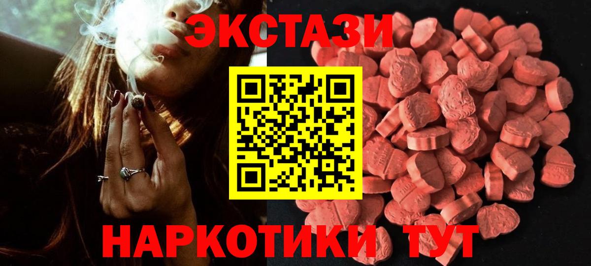 Ижевск  Ecstasy круглые  Ecstasy 300 mg  Ecstasy  Вход с VPN 
