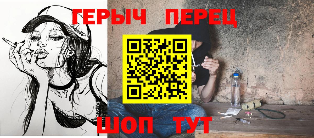 Героин хмурый Ижевск