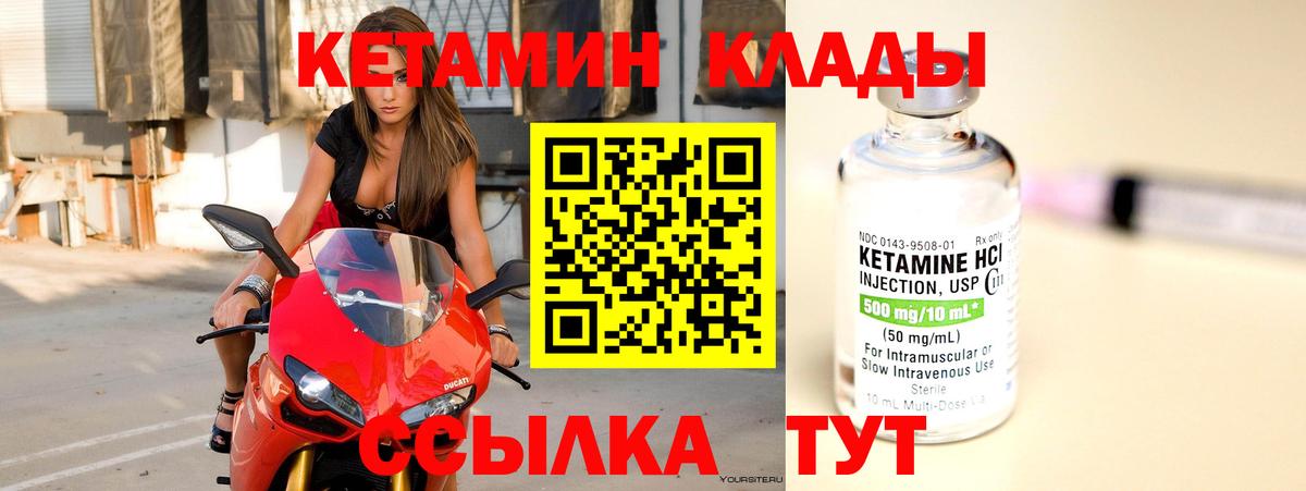 КЕТАМИН ketamine  блэк спрут tor  Ижевск  Вход с VPN 
