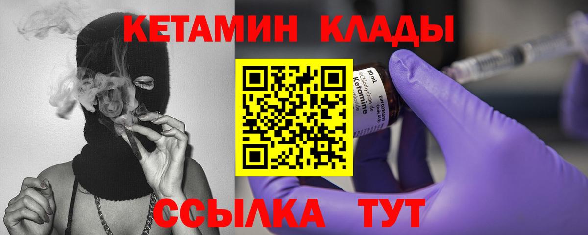 КЕТАМИН ketamine Ижевск