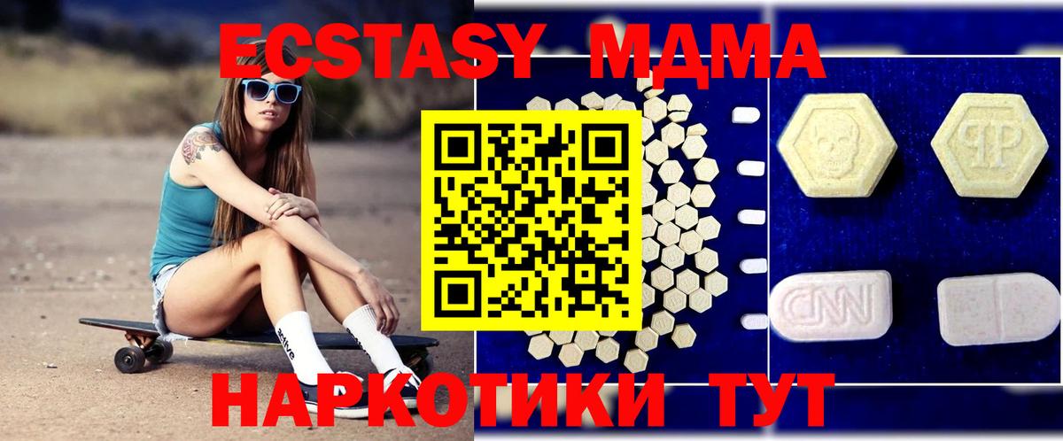 Ижевск  MDMA crystal  Вход с VPN 