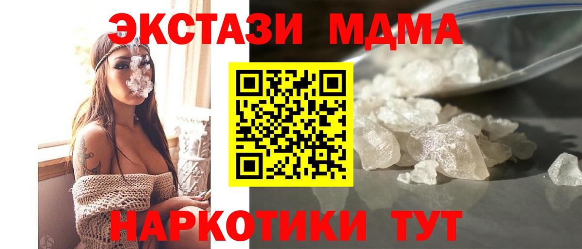 MDMA Molly Ижевск