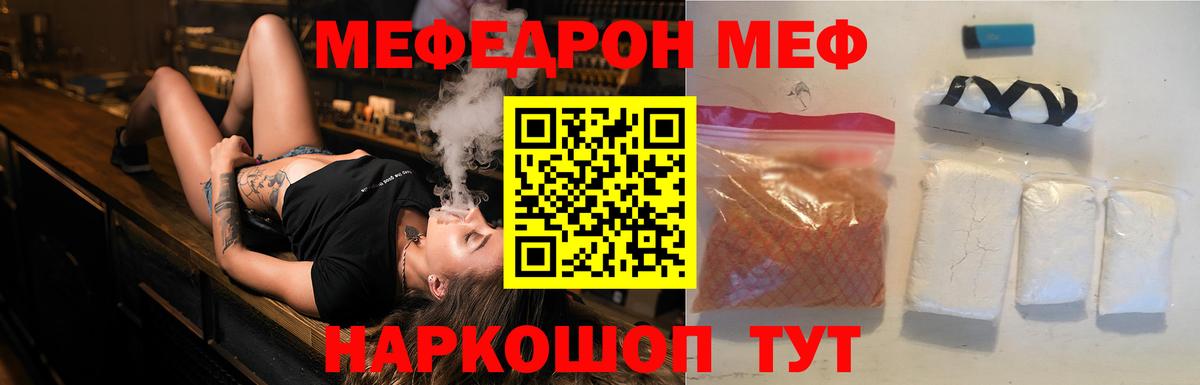 Меф  Меф  Ижевск  Меф кристаллы  МЕФ 4 MMC  Вход с VPN 