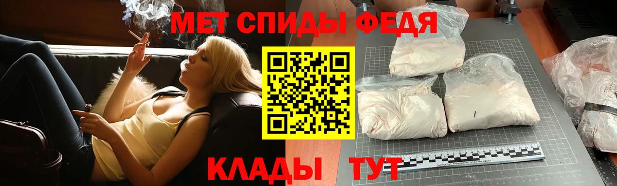 МЕТАМФЕТАМИН мет  Вход с VPN  Ижевск 