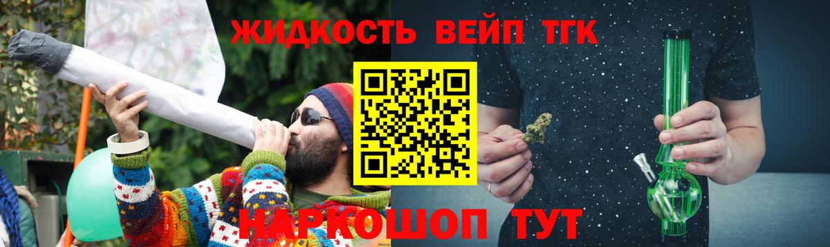 Дистиллят ТГК гашишное масло  Вход с VPN  Ижевск  ТГК вейп с тгк 