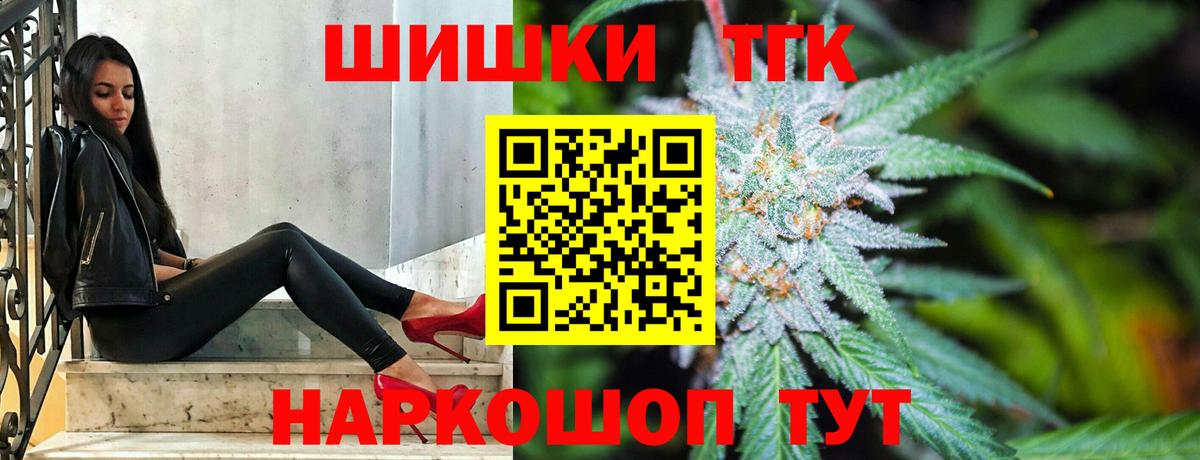 ГАШИШ  Вход с VPN  ТГК  Меф МЯУ МЯУ кристаллы  Ижевск  МДМА  COCAIN 
