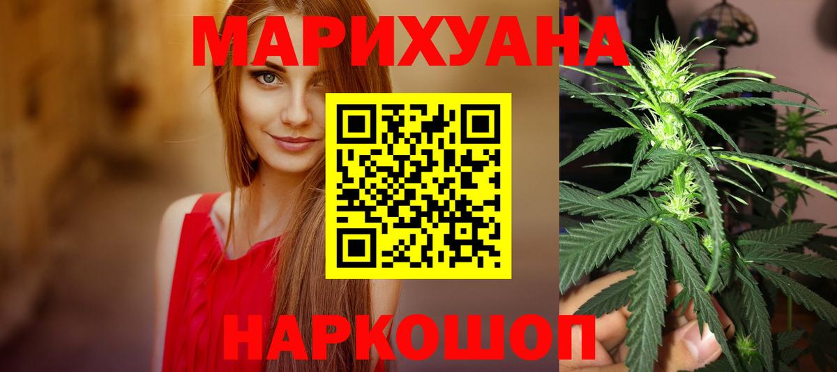 МАРИХУАНА тримм Ижевск